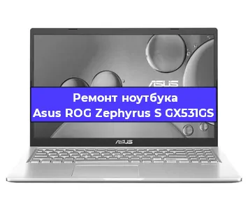 Замена экрана на ноутбуке Asus ROG Zephyrus S GX531GS в Нижнем Новгороде